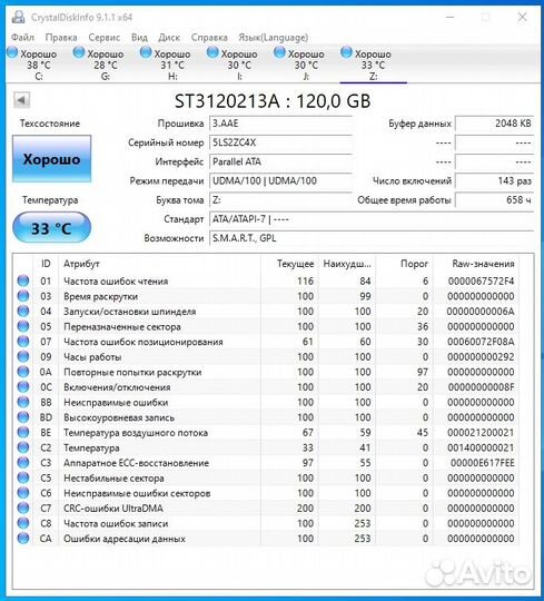 Жесткий диск 3,5