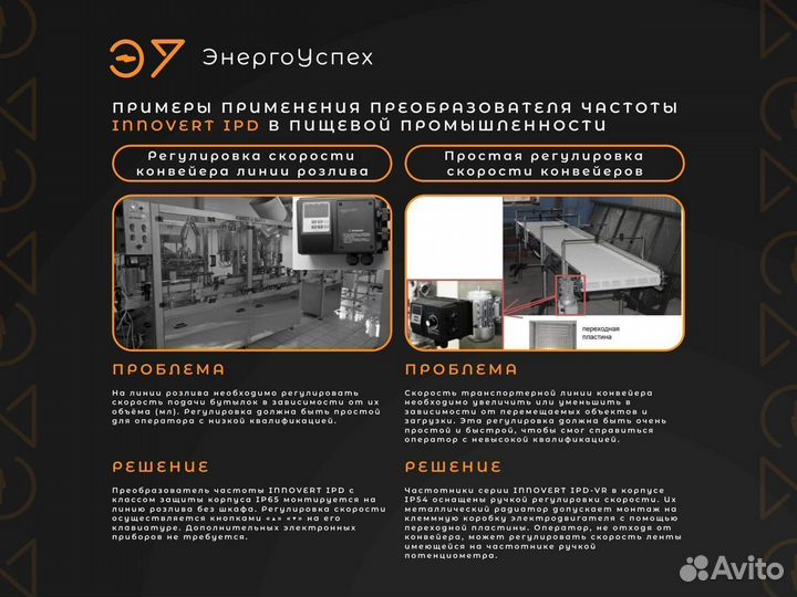 Частотный преобразователь 220-380V Гарантия 3 года