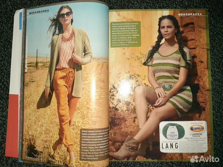 Журнал Verena для вязания новый, 2 за 2017