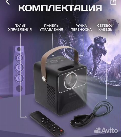 Мини проектор umiio