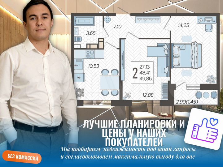 2-к. квартира, 49,7 м², 4/12 эт.