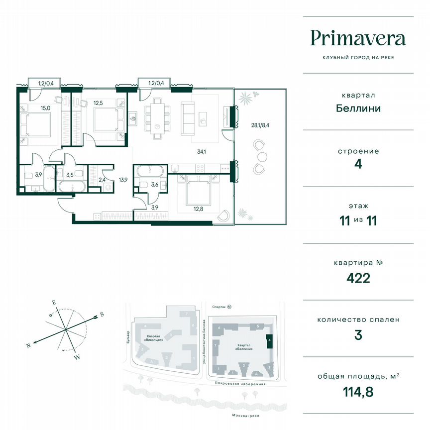 3-к. квартира, 114,8 м², 11/11 эт.