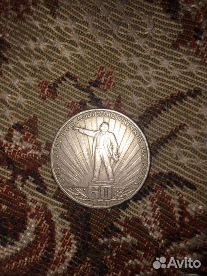 Монета СССР