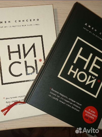 Дж. Синсеро