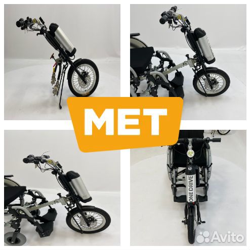 Электропривод MET Onedrive 2 для кресел-колясок