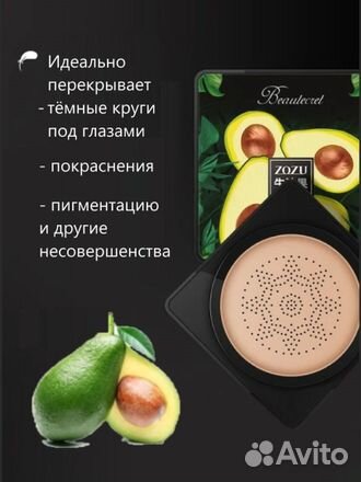 Крем-кушон. Тон натуральный