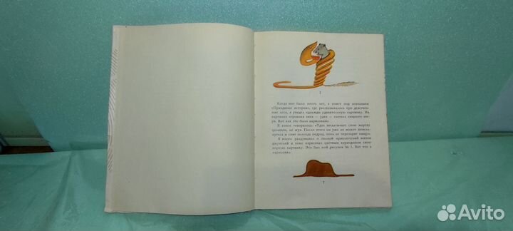 Антуан Де Сент-Экзюпери. Маленький принц