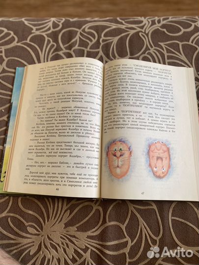 Книга А я был в компьютерном городе