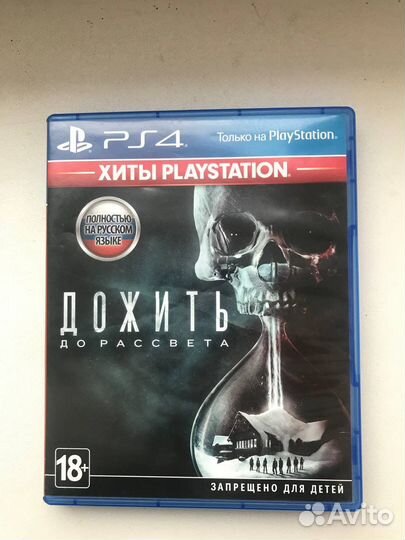 Игра для приставки ps4