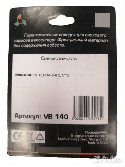 Тормозные колодки для дискового тормоза, semi-meta