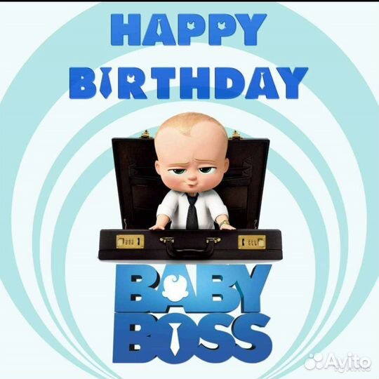 Фотозона Босс Молокосос