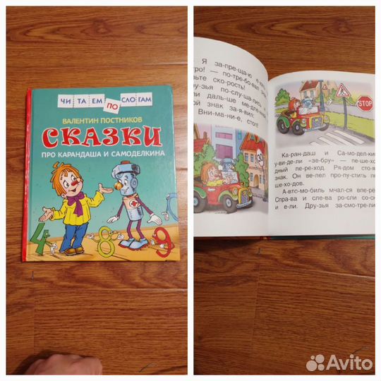 Книги читаем по слогам