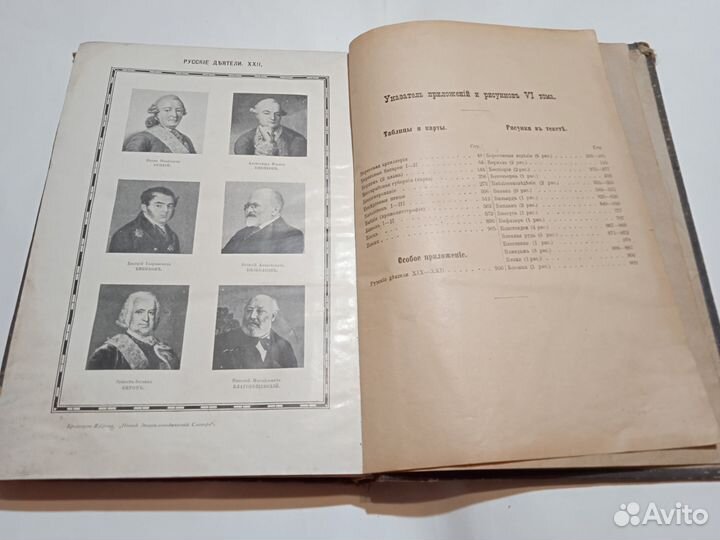 Инциклопедический словарь. Брокгауз и Ефрона