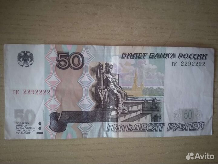 Купюра с красивым номером