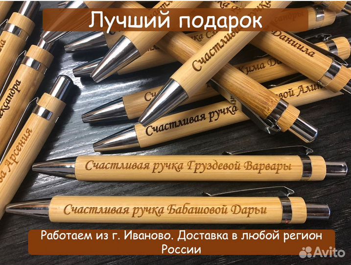 Бамбуковые ручки с гравировкой