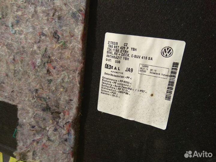 Обшивка багажника Volkswagen Tiguan 2007-2016