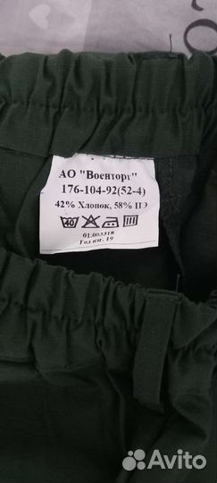 Офисная военная форма с длинным рукавом