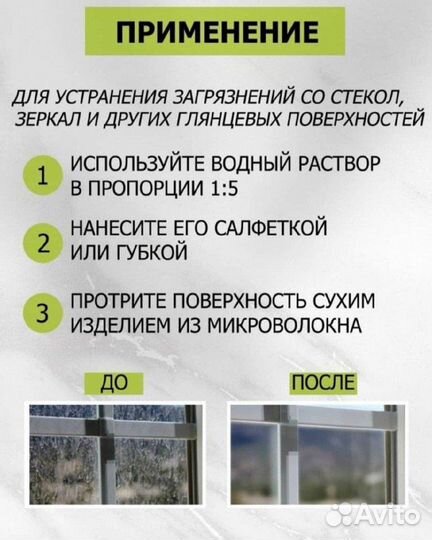 Паста мистик Mystik, Гринвей