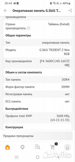 Оперативная память 2x8 Gb G.Skill trident Z NEO