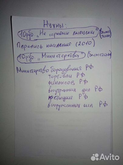 Обмен монет