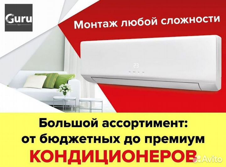 Сплит-система с подмесом воздуха