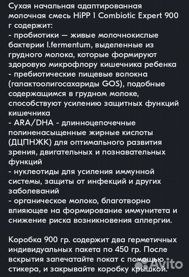 Детское питание