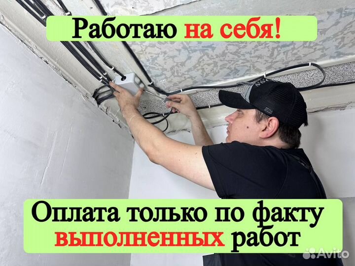 Электрик / Услуги электрика / Электромонтаж