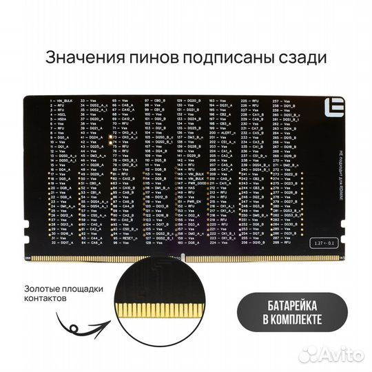 Тестер слотов оперативной памяти v2.0 DDR5