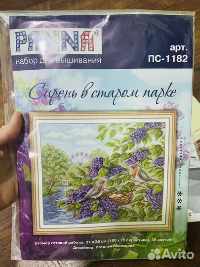 Набор для вышивания крестом