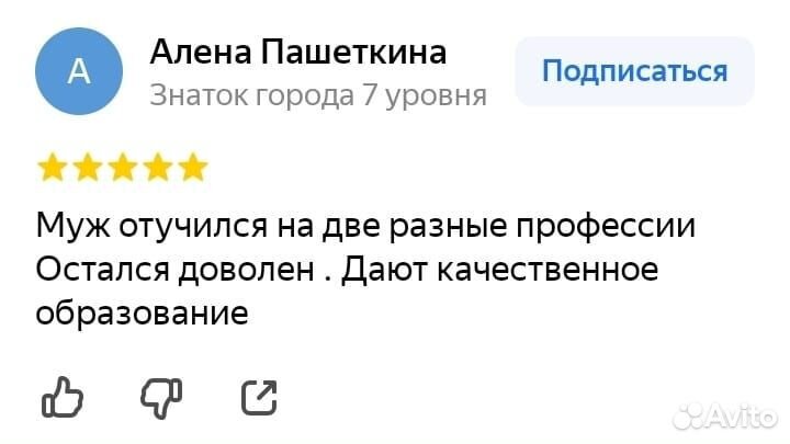 Курсы Электрогазосварщика