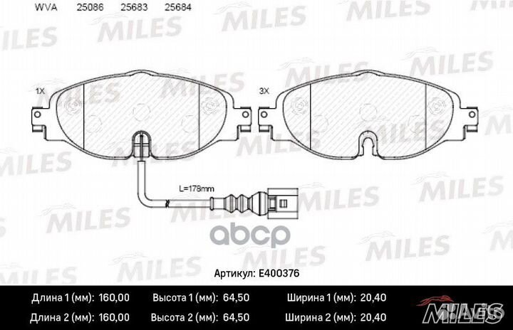 Колодки тормозные передние (с датчиком) (Смесь