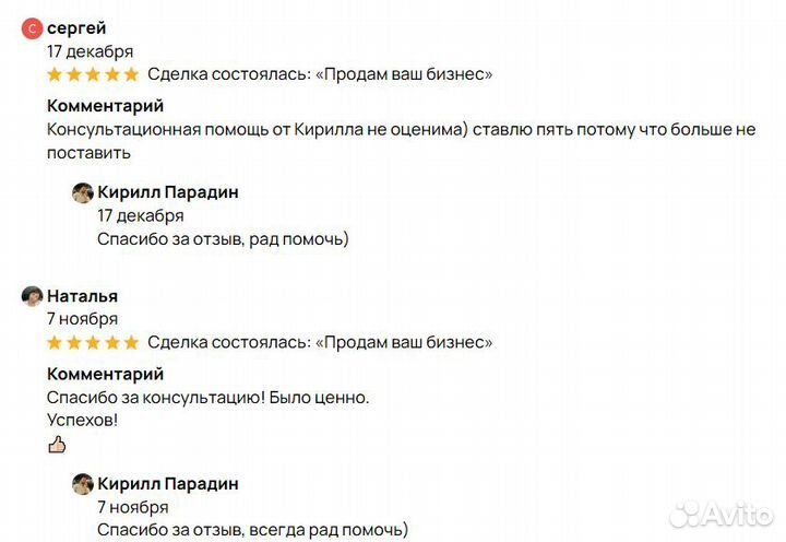 Продам ваш бизнес