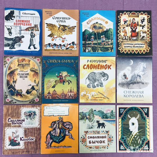 Детские книги СССР (С)