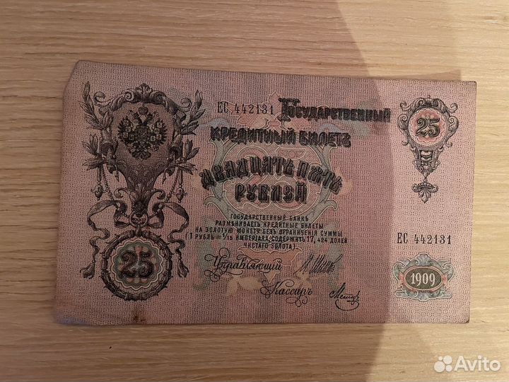 Государственный кредитный билет