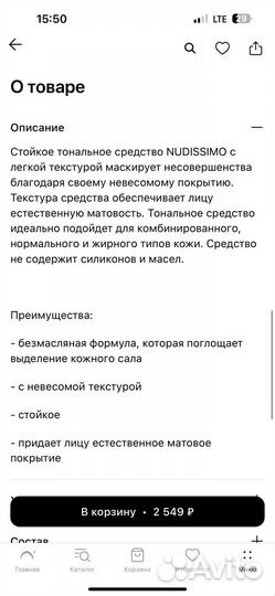 Крем тональный Diego Dalla Palma Milano