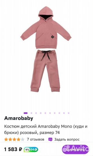 Костюм детский 92 размер новый