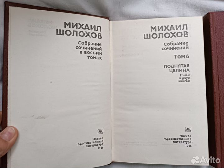 Книги СССР Есенин, Шолохов