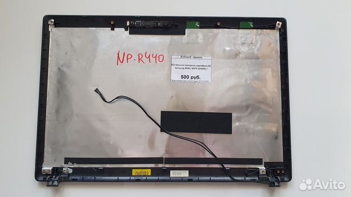 Б/у Крышка матрицы ноутбука Samsung R440