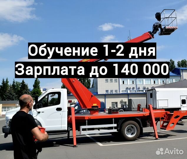Обучение на оператора автовышки за 1-2 дня