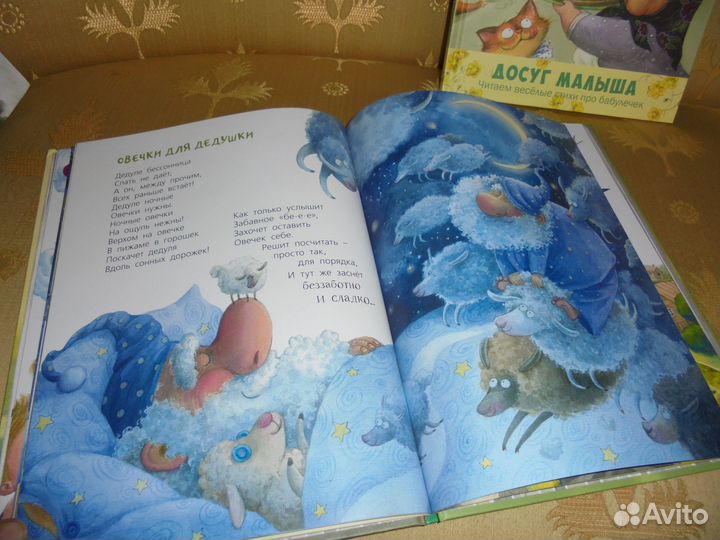 2 кн Натальи Карповой Про бабулечек и дедулечек