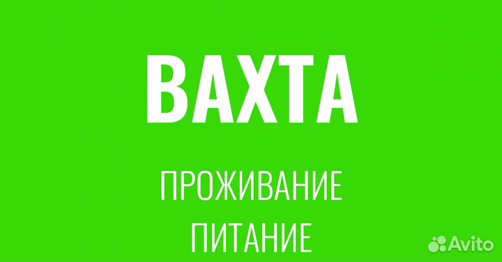 Упаковщик на склад,проживание, питание, вахта