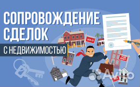 Юридическое сопровождение