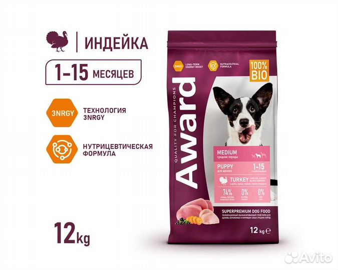Корм Award для щенков средних пород, индейка, 12кг
