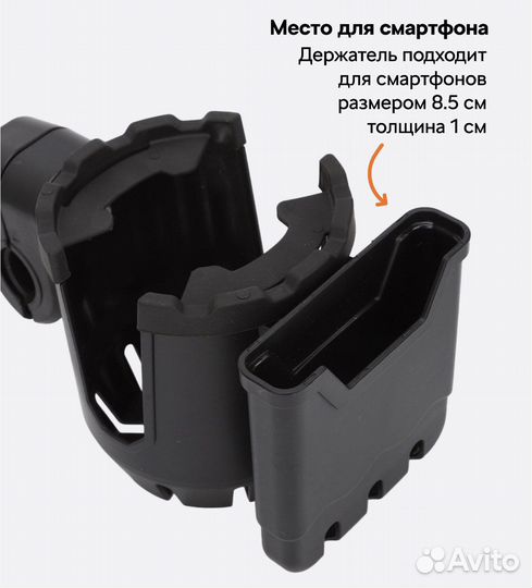 Подстаканник для коляски, скутера, велосипеда