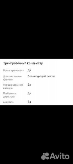 Эллиптический тренажер Torneo Climber
