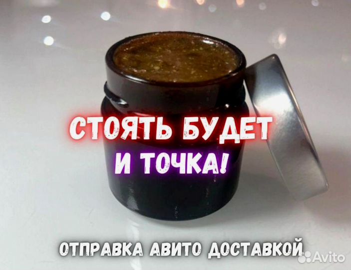 Мед волшебный для него
