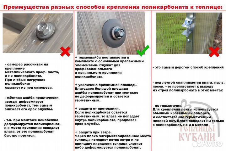 Теплица 4 х 8 из поликарбоната