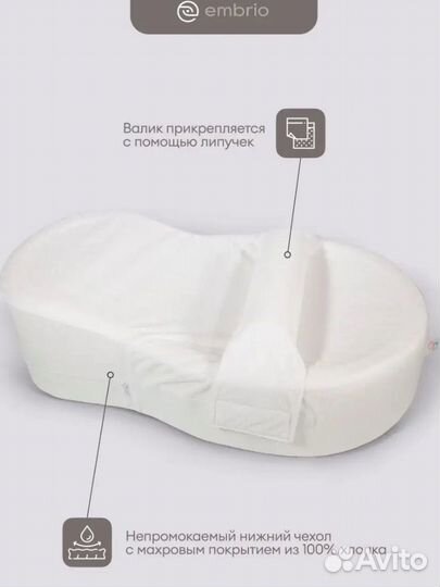 Матрас-кокон для новорожденных, Подушка-позиционер