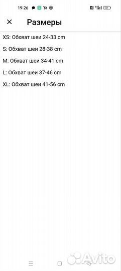 Светящиеся ошейники новые