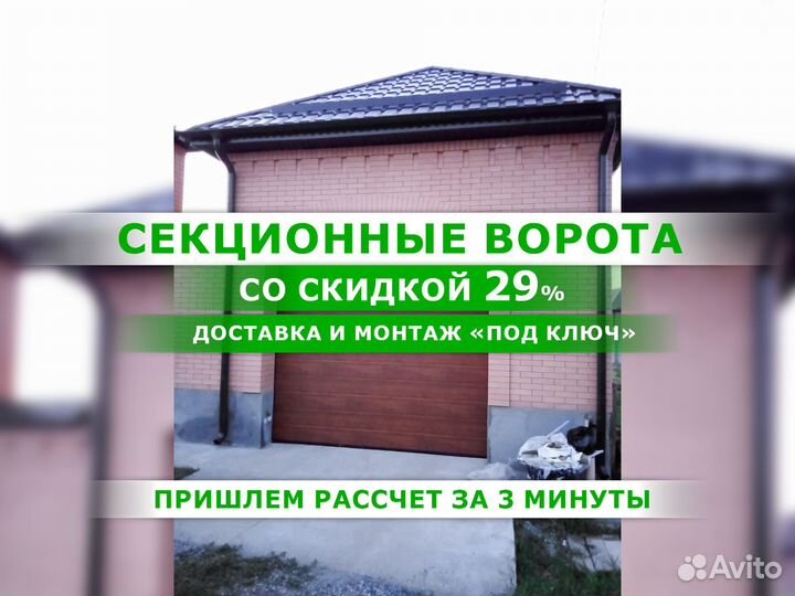 Секционные гаражные ворота